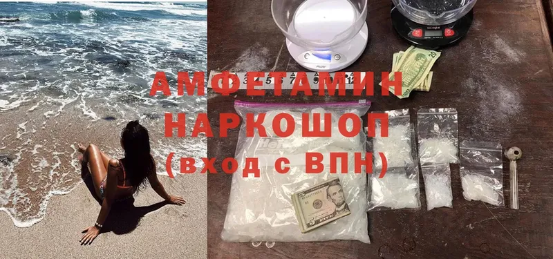 Amphetamine 97% Николаевск