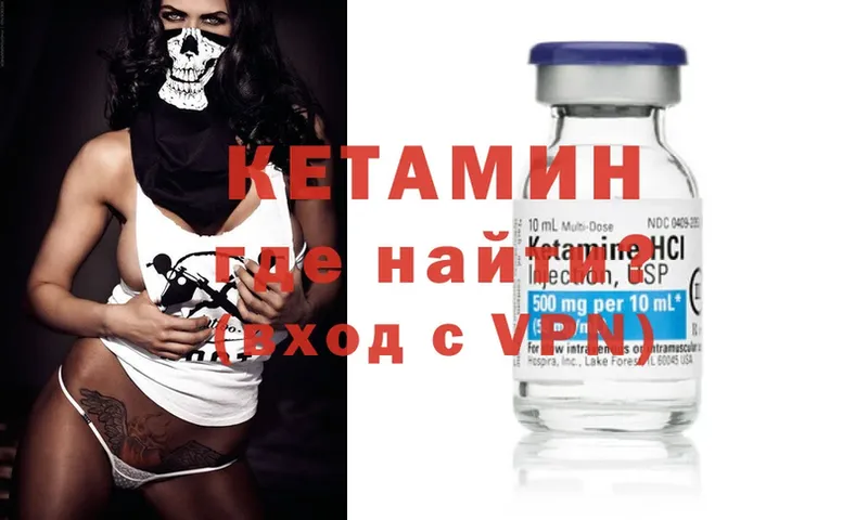 площадка телеграм  как найти   Николаевск  Кетамин ketamine 